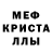 A-PVP кристаллы Dron Semen