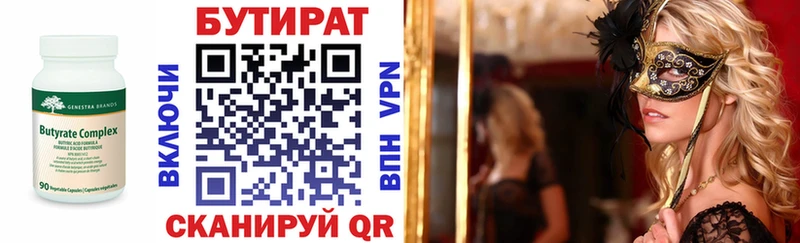 KRAKEN зеркало  хочу   Афипский  Бутират Butirat 