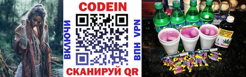 как найти закладки  Афипский  Codein Purple Drank 