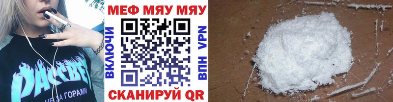 МЯУ-МЯУ кристаллы  цена наркотик  Афипский 